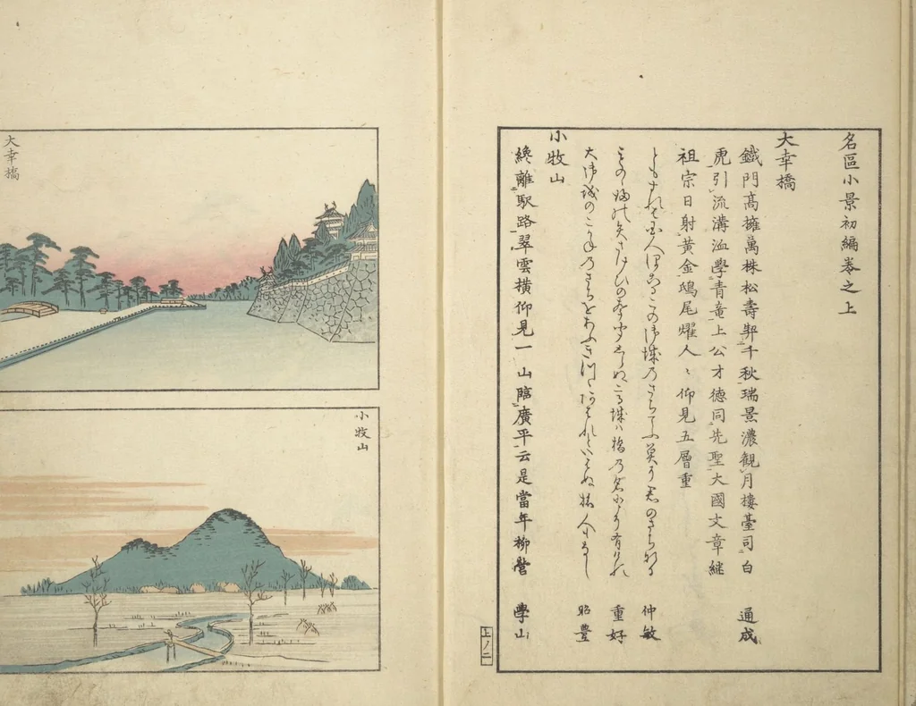 An illustration from Famous Places in Owari (Meiku shōkei shohen) : [volume 1], 1847, leaf 5