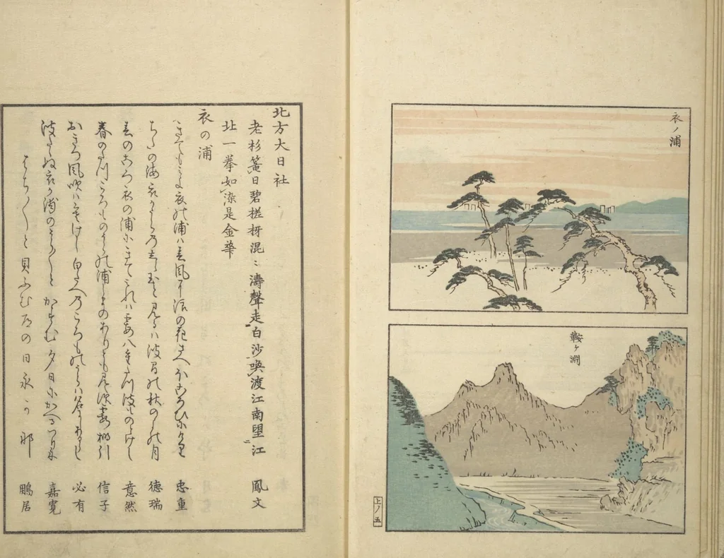 An illustration from Famous Places in Owari (Meiku shōkei shohen) : [volume 1], 1847, leaf 8