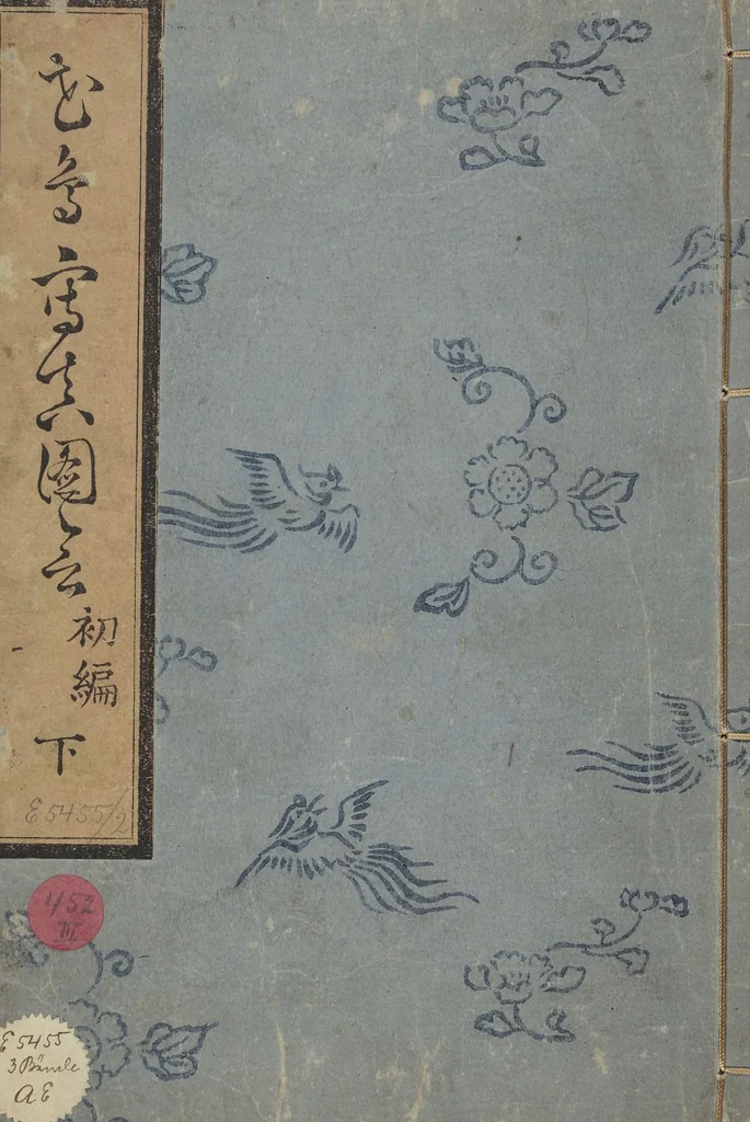 An illustration from True Depictions of Bird and Flower Pictures (Kachōe shashin zui) : [volume 3], 1805, leaf 1