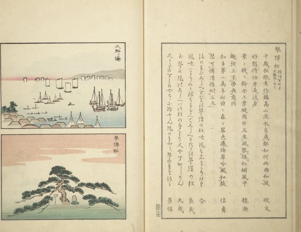 An illustration from Famous Places in Owari (Meiku shōkei nihen) : [volume 4], 1848, leaf 18
