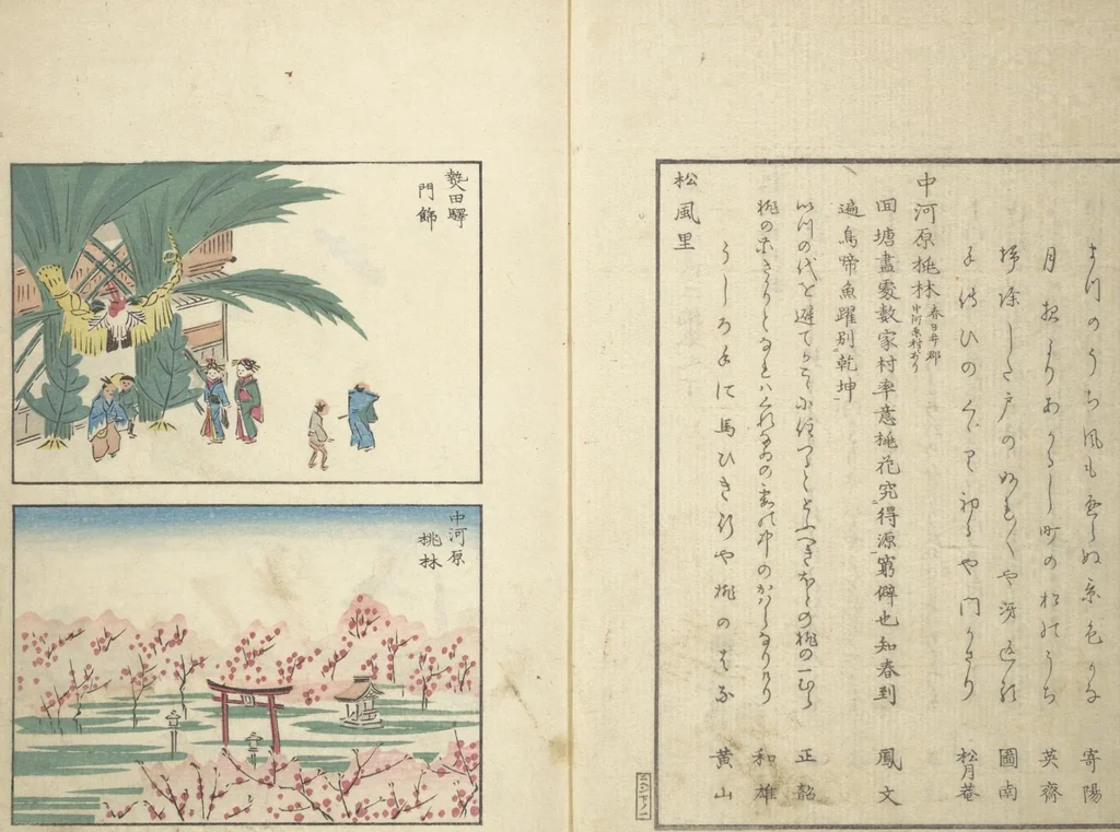 An illustration from Famous Places in Owari (Meiku shōkei nihen) : [volume 4], 1848, leaf 3