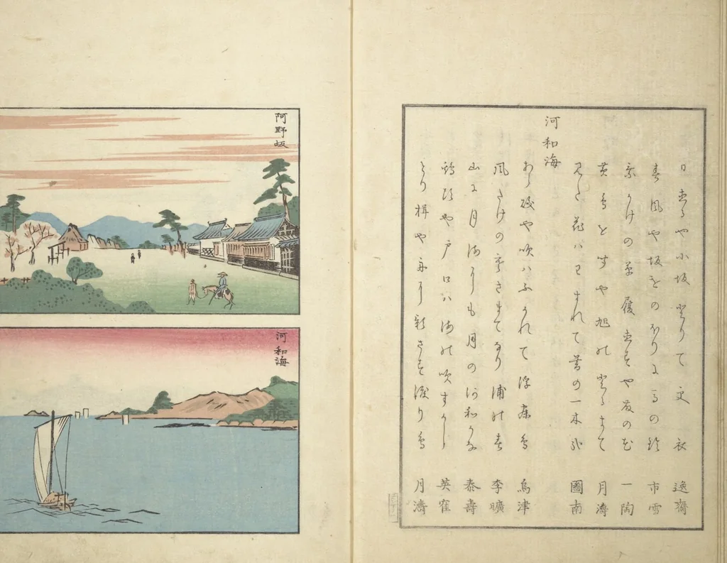 An illustration from Famous Places in Owari (Meiku shōkei nihen) : [volume 4], 1848, leaf 6