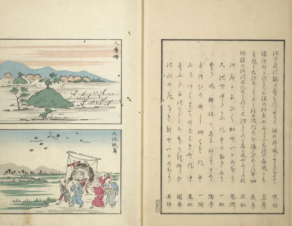 An illustration from Famous Places in Owari (Meiku shōkei nihen ) : [volume 2], 1848, leaf 13