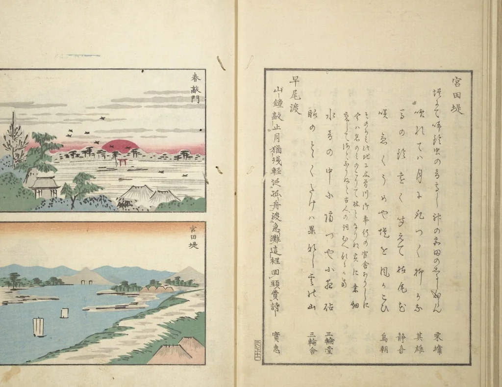 An illustration from Famous Places in Owari (Meiku shōkei nihen ) : [volume 2], 1848, leaf 16
