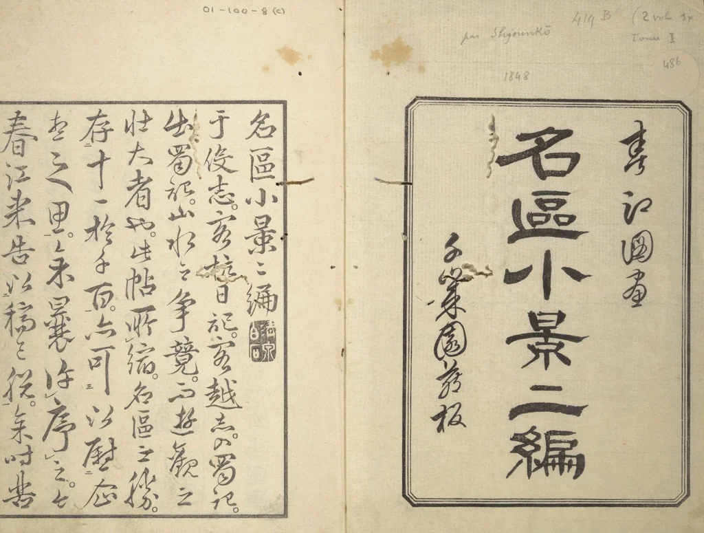 An illustration from Famous Places in Owari (Meiku shōkei nihen ) : [volume 2], 1848, leaf 2