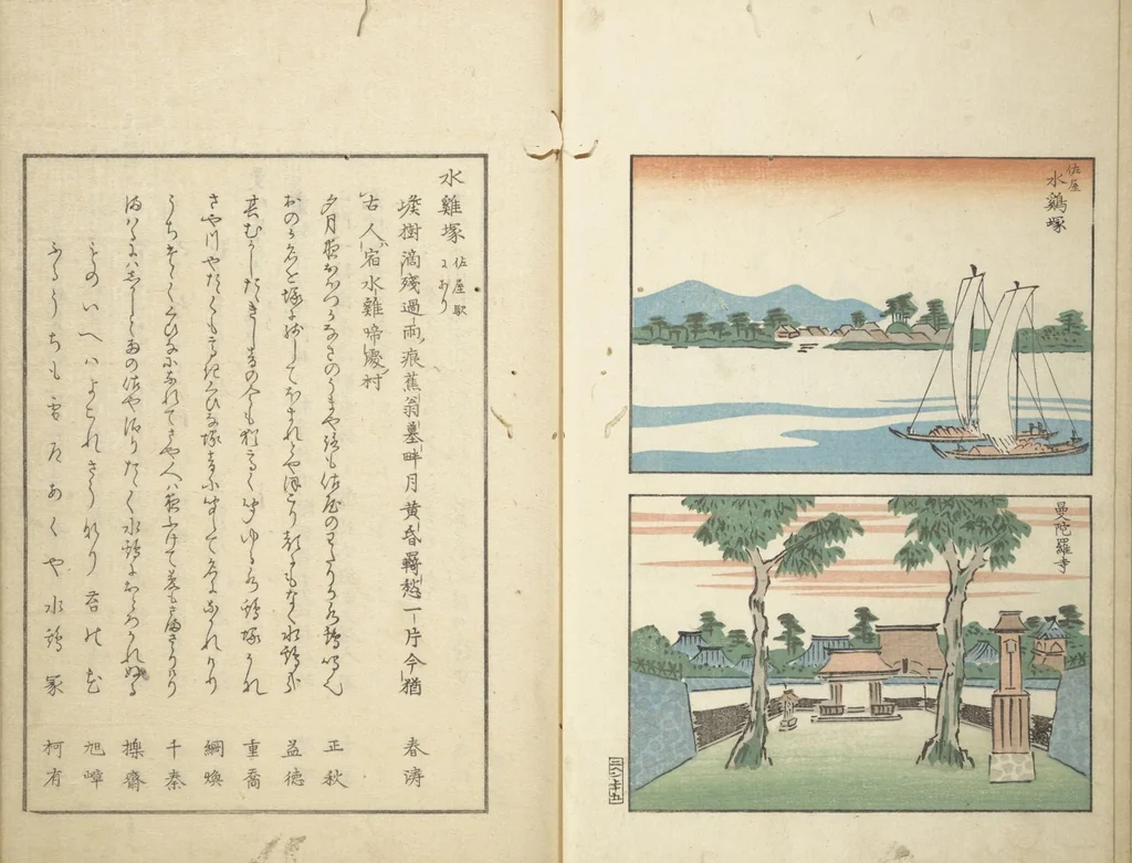 An illustration from Famous Places in Owari (Meiku shōkei nihen ) : [volume 2], 1848, leaf 20