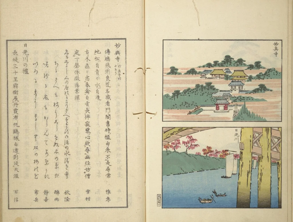 An illustration from Famous Places in Owari (Meiku shōkei nihen ) : [volume 2], 1848, leaf 26