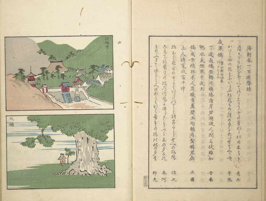An illustration from Famous Places in Owari (Meiku shōkei nihen ) : [volume 2], 1848, leaf 28