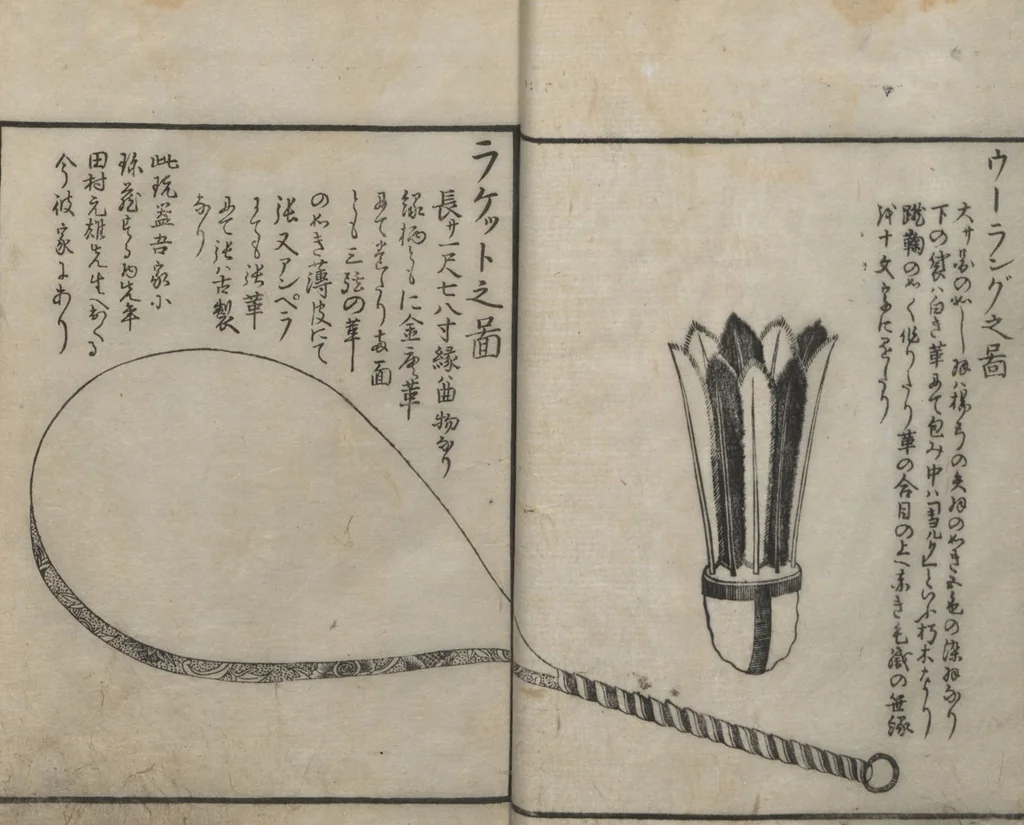 An illustration from Encyclopedia of Western Art (Kōmō zatsuwa 紅毛雑話) : [volume 1], 1787, leaf 23