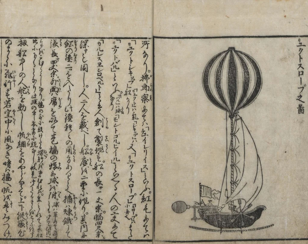 An illustration from Encyclopedia of Western Art (Kōmō zatsuwa 紅毛雑話) : [volume 1], 1787, leaf 27