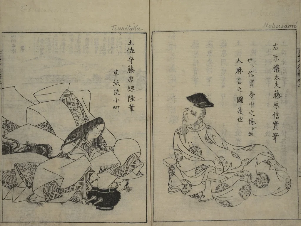An illustration from A Garden of Celebrated Japanese and Chinese Paintings (Wakan meigaen) : [volume 2], 1750, leaf 3