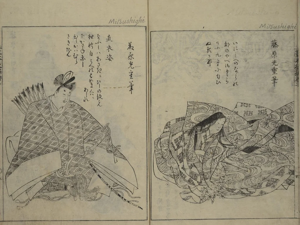 An illustration from A Garden of Celebrated Japanese and Chinese Paintings (Wakan meigaen) : [volume 2], 1750, leaf 6