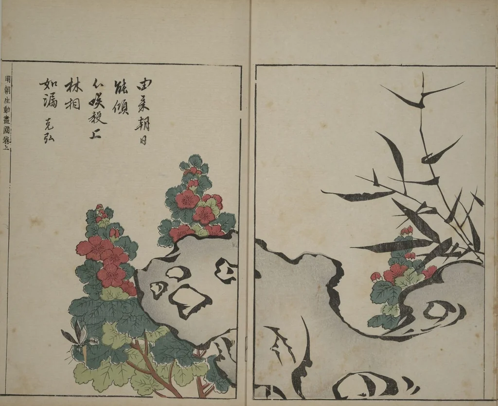 An illustration from A Collection of Lively Sketches [Of Flowers and Insects] of the Ming Dynasty (Minchō shiken) : [volume 1], 1746, leaf 9