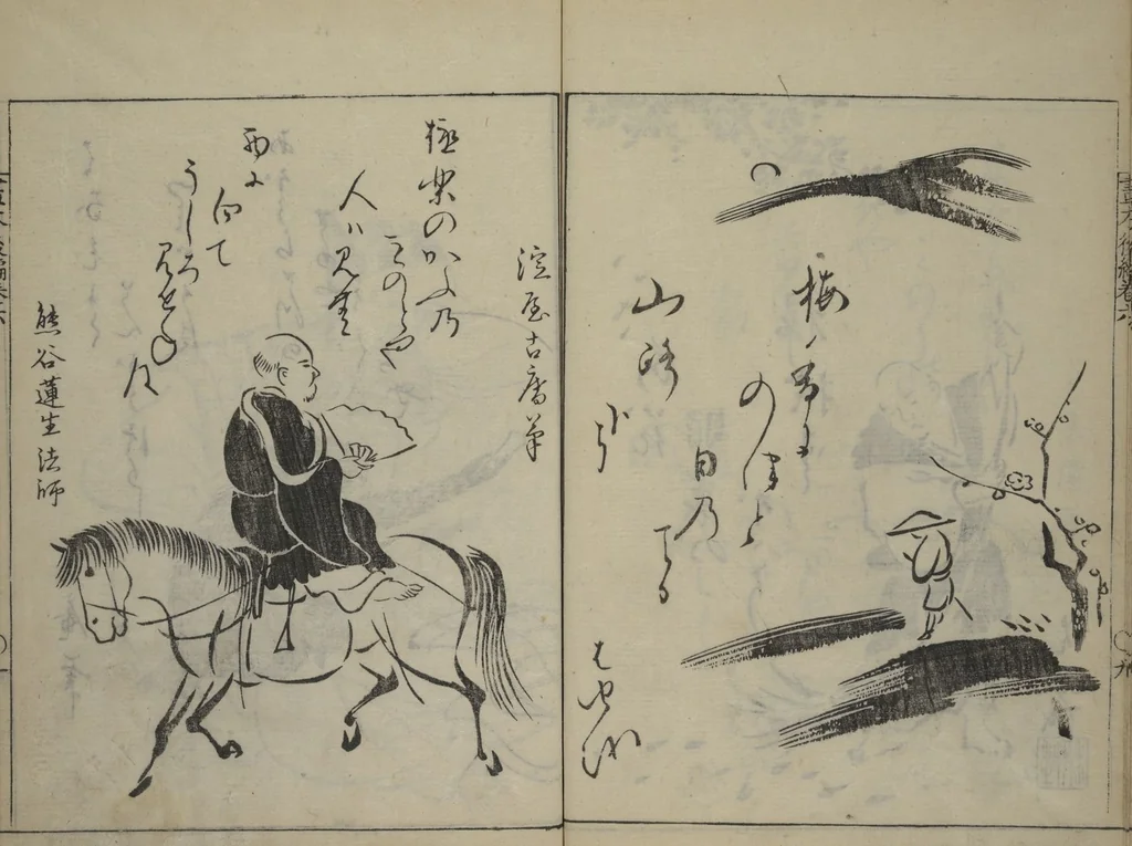 An illustration from A Garden of Celebrated Japanese and Chinese Paintings (Wakan meigaen) : [volume 6], 1750, leaf 11