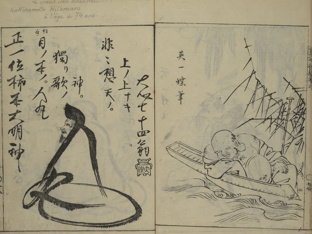 An illustration from A Garden of Celebrated Japanese and Chinese Paintings (Wakan meigaen) : [volume 6], 1750, leaf 19