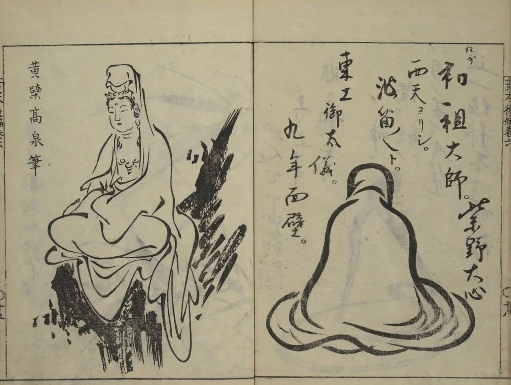An illustration from A Garden of Celebrated Japanese and Chinese Paintings (Wakan meigaen) : [volume 6], 1750, leaf 20