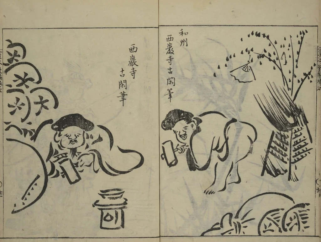 An illustration from A Garden of Celebrated Japanese and Chinese Paintings (Wakan meigaen) : [volume 6], 1750, leaf 22