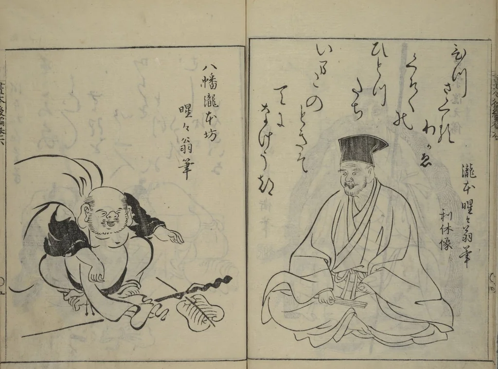 An illustration from A Garden of Celebrated Japanese and Chinese Paintings (Wakan meigaen) : [volume 6], 1750, leaf 6