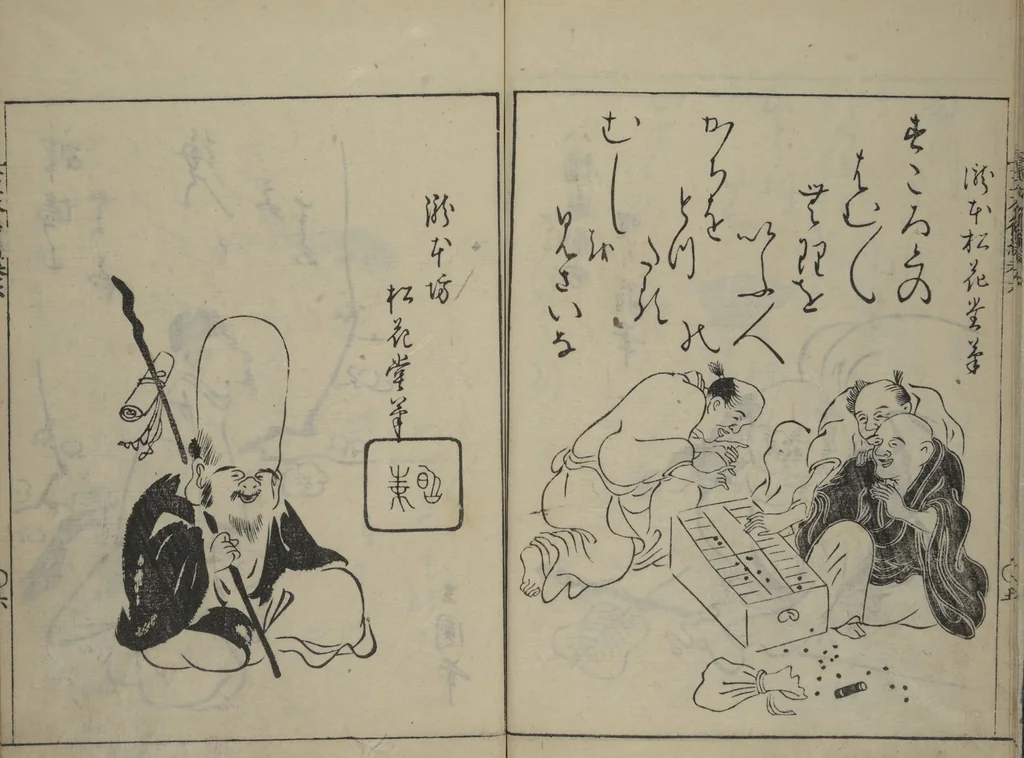 An illustration from A Garden of Celebrated Japanese and Chinese Paintings (Wakan meigaen) : [volume 6], 1750, leaf 7