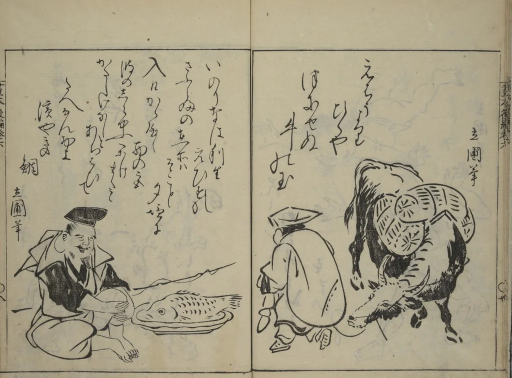 An illustration from A Garden of Celebrated Japanese and Chinese Paintings (Wakan meigaen) : [volume 6], 1750, leaf 9
