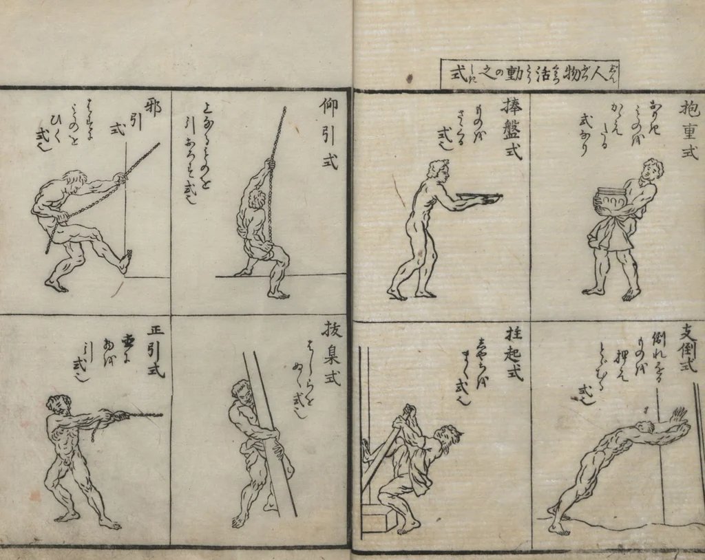 An illustration from Encyclopedia of Western Art (Kōmō zatsuwa 紅毛雑話) : [volume 4], 1787, leaf 13