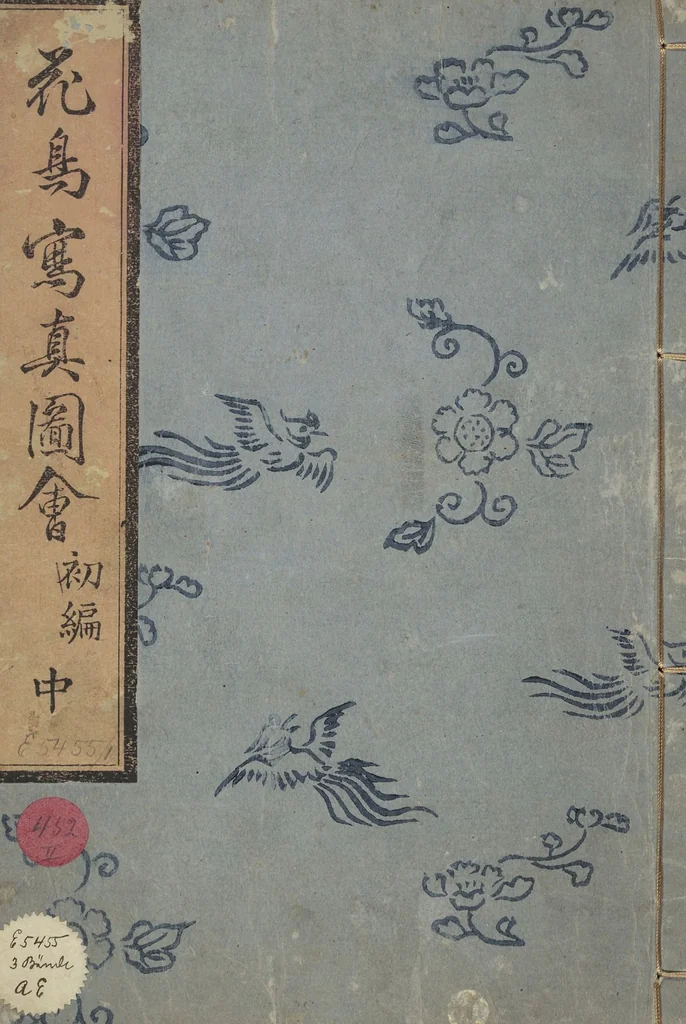 An illustration from True Depictions of Bird and Flower Pictures (Kachōe shashin zui) : [volume 2], 1805, leaf 1