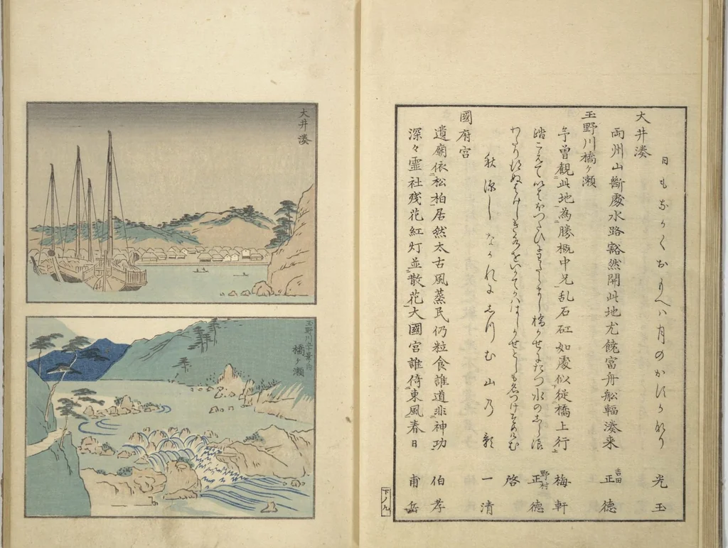An illustration from Famous Places in Owari (Meiku shōkei shohen ) : [volume 3], 1847, leaf 12