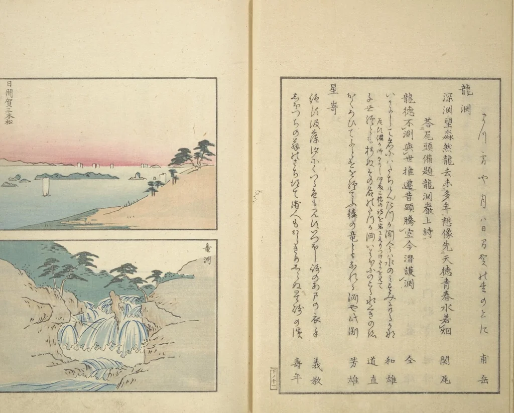 An illustration from Famous Places in Owari (Meiku shōkei shohen ) : [volume 3], 1847, leaf 14