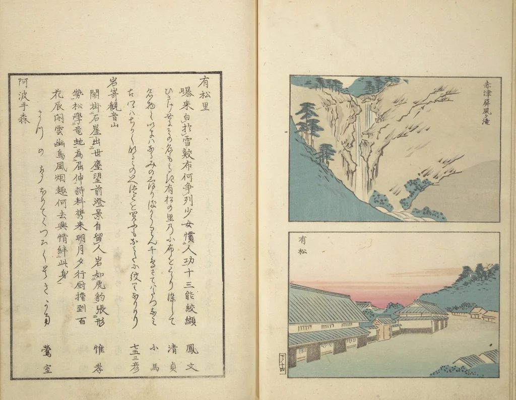 An illustration from Famous Places in Owari (Meiku shōkei shohen ) : [volume 3], 1847, leaf 17