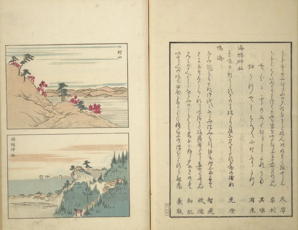 An illustration from Famous Places in Owari (Meiku shōkei shohen ) : [volume 3], 1847, leaf 20