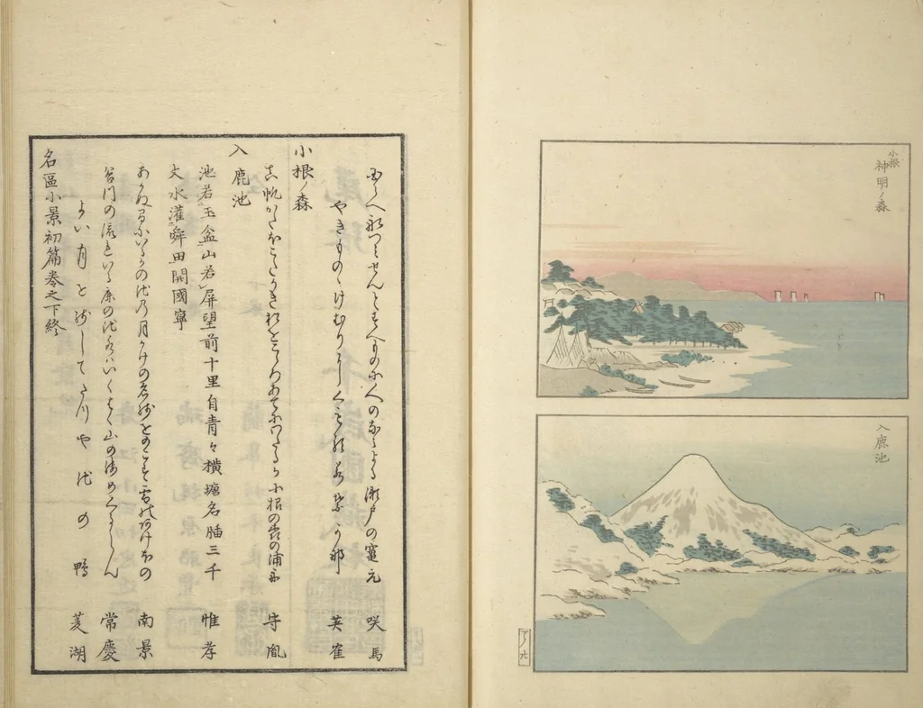 An illustration from Famous Places in Owari (Meiku shōkei shohen ) : [volume 3], 1847, leaf 23