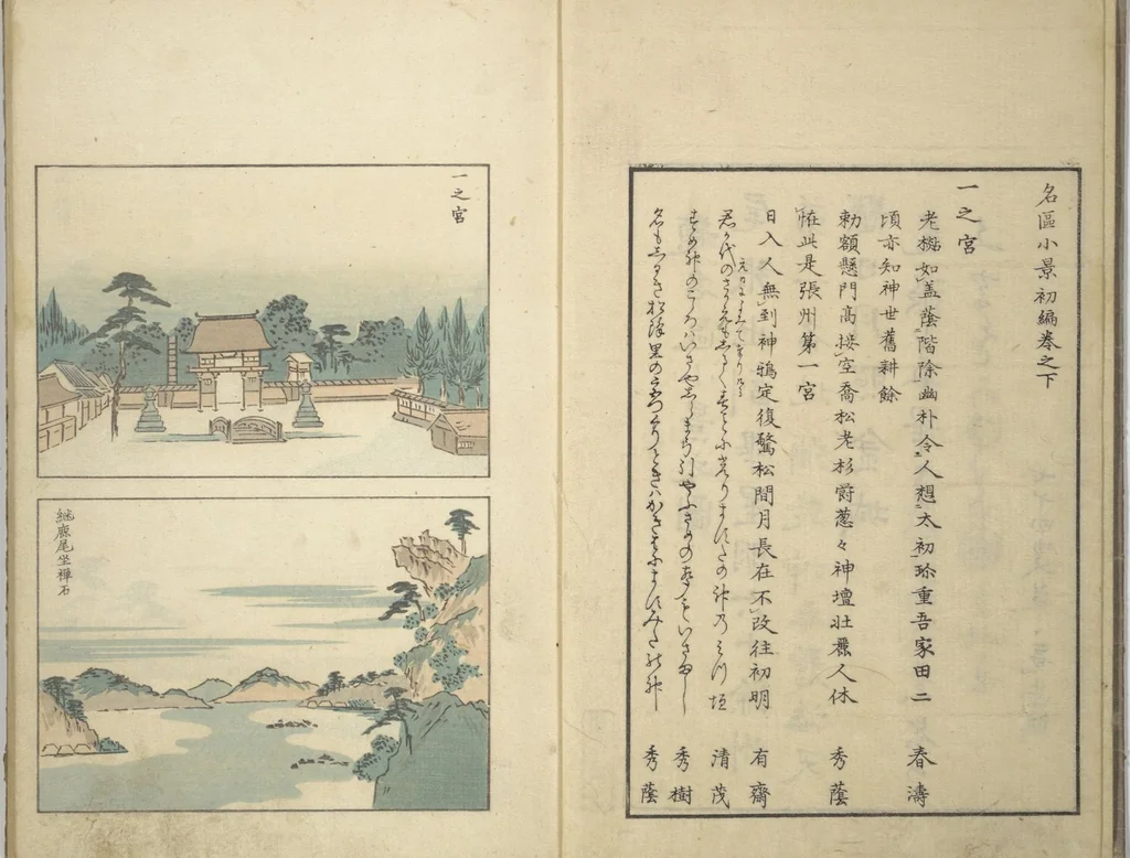 An illustration from Famous Places in Owari (Meiku shōkei shohen ) : [volume 3], 1847, leaf 4
