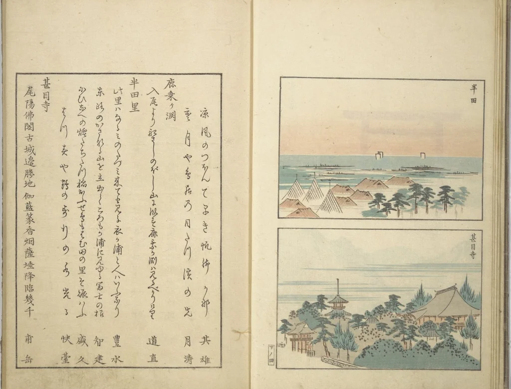 An illustration from Famous Places in Owari (Meiku shōkei shohen ) : [volume 3], 1847, leaf 7