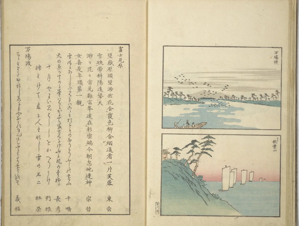 An illustration from Famous Places in Owari (Meiku shōkei shohen ) : [volume 3], 1847, leaf 9