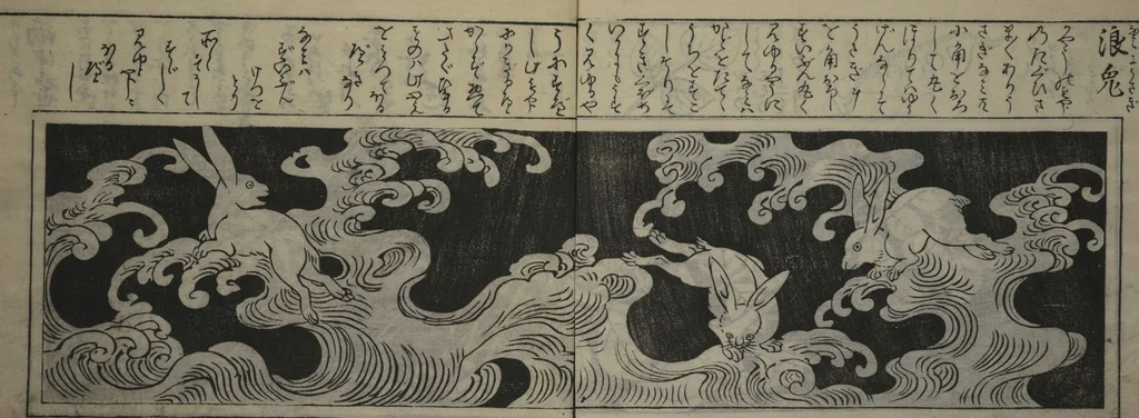 An illustration from Designs for Ranma (Door Transoms) (Ranma zushiki) : [volume 1], 1734, leaf 10