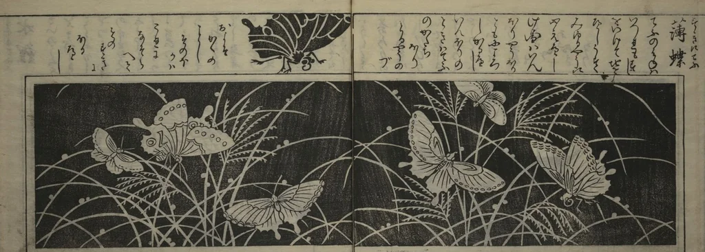 An illustration from Designs for Ranma (Door Transoms) (Ranma zushiki) : [volume 1], 1734, leaf 15