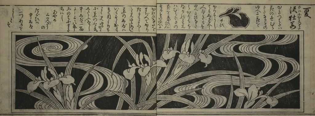 An illustration from Designs for Ranma (Door Transoms) (Ranma zushiki) : [volume 1], 1734, leaf 4