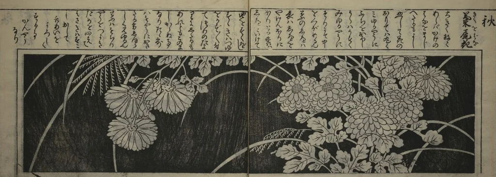 An illustration from Designs for Ranma (Door Transoms) (Ranma zushiki) : [volume 1], 1734, leaf 5