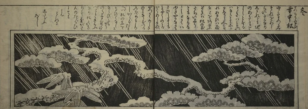 An illustration from Designs for Ranma (Door Transoms) (Ranma zushiki) : [volume 1], 1734, leaf 6