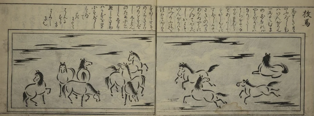 An illustration from Designs for Ranma (Door Transoms) (Ranma zushiki) : [volume 1], 1734, leaf 7