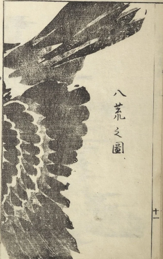 An illustration from Sō Shiseki Picture Album (Sō Shiseki gafu) : [volume 1], 1765, leaf 18