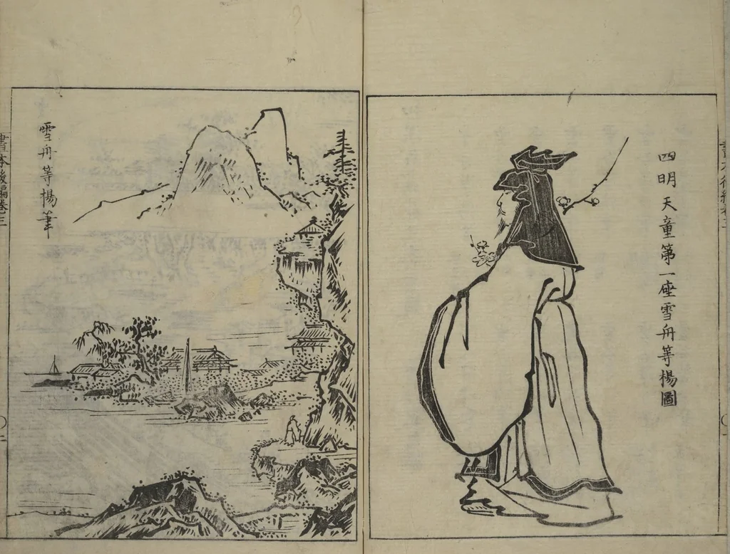 An illustration from A Garden of Celebrated Japanese and Chinese Paintings (Wakan meigaen) : [volume 3], 1750, leaf 3