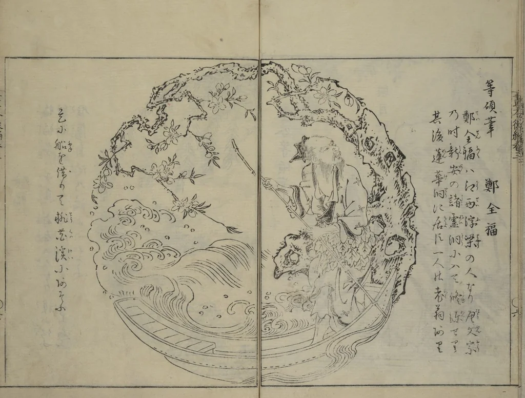 An illustration from A Garden of Celebrated Japanese and Chinese Paintings (Wakan meigaen) : [volume 3], 1750, leaf 8