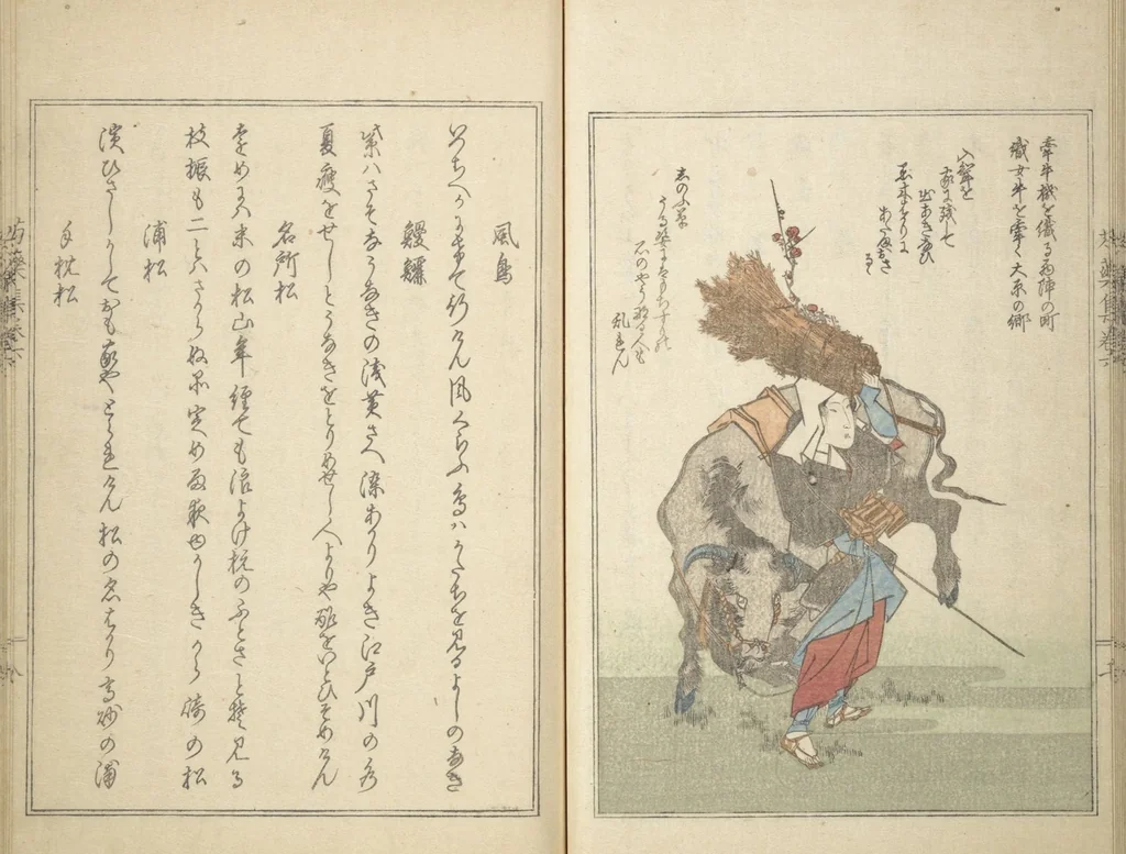 An illustration from Collection of Famous Kyōka Poems Selected by Shakuyakutei (Shakuyakutei eisō kōryō shū) : [volume 2], 1833, leaf 17