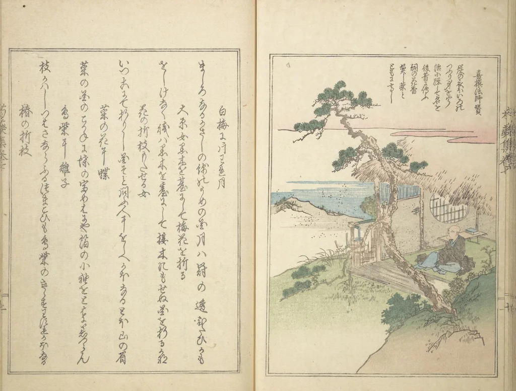 An illustration from Collection of Famous Kyōka Poems Selected by Shakuyakutei (Shakuyakutei eisō kōryō shū) : [volume 2], 1833, leaf 21