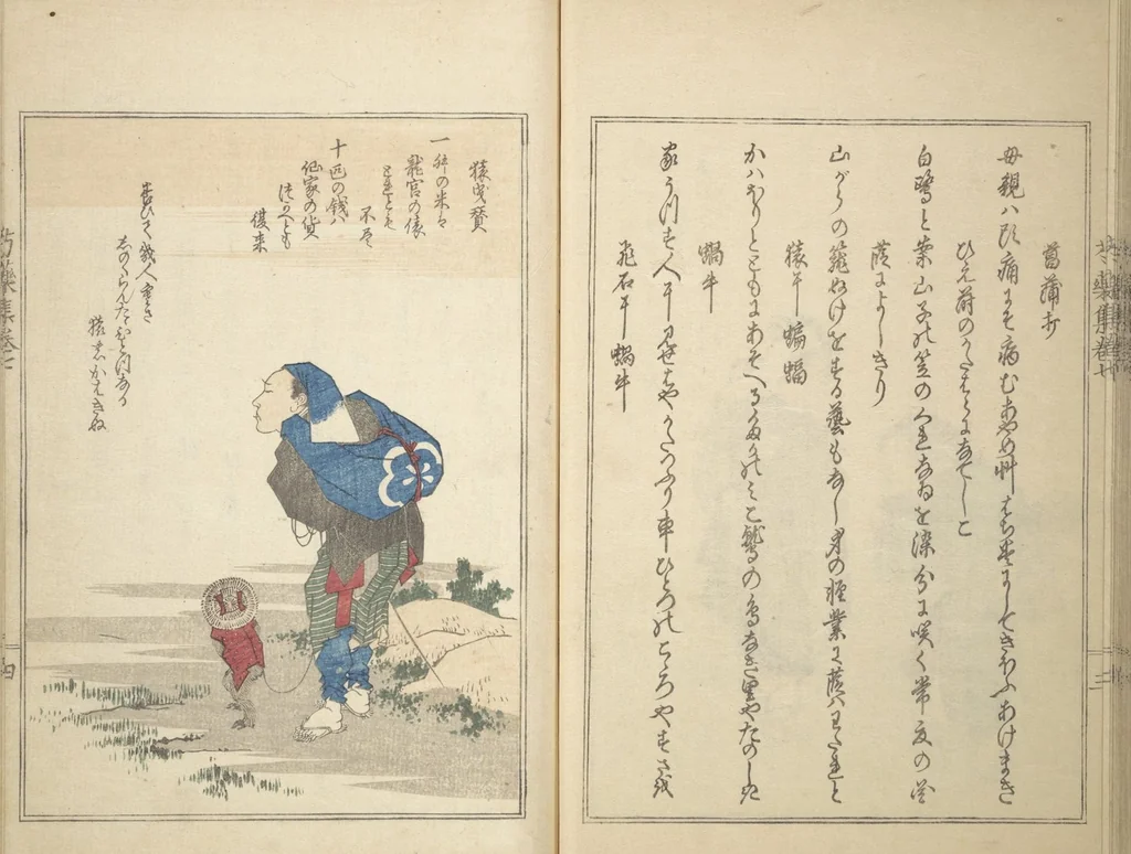 An illustration from Collection of Famous Kyōka Poems Selected by Shakuyakutei (Shakuyakutei eisō kōryō shū) : [volume 2], 1833, leaf 23