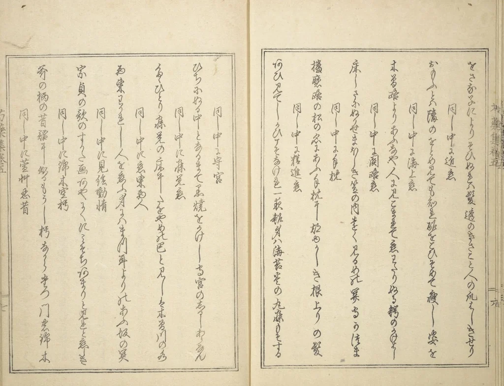 An illustration from Collection of Famous Kyōka Poems Selected by Shakuyakutei (Shakuyakutei eisō kōryō shū) : [volume 2], 1833, leaf 8