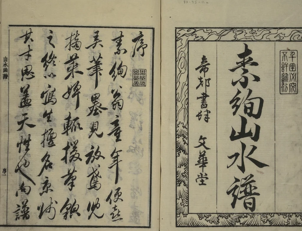 An illustration from Soken Landscape Picture Album (Soken sansui gafu) : [volume 1], 1818, leaf 2
