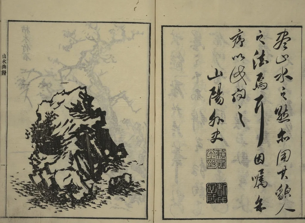 An illustration from Soken Landscape Picture Album (Soken sansui gafu) : [volume 1], 1818, leaf 4