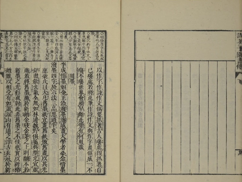 An illustration from The Mustard Seed Garden Painting Manual (Yakubon Kaishien gaden) : [volume 2], 1817, leaf 19